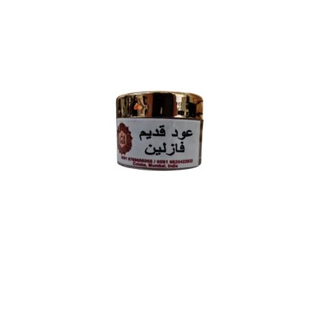 عود قديم