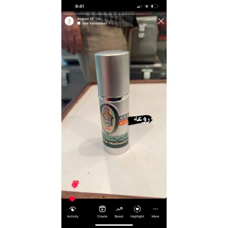 عطر رغيد
