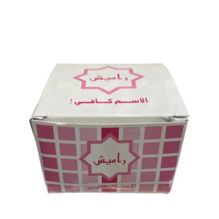 دخون راميش