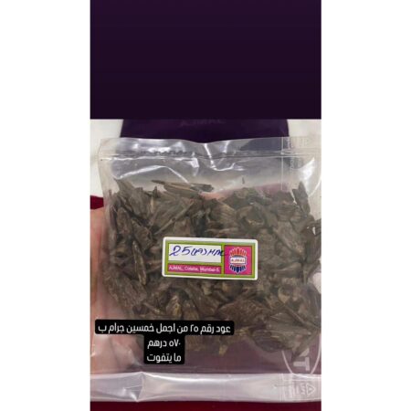 عود رقم 25 (A) HM
