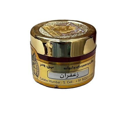 فازلين الزعفران